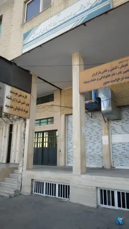 عکس دفتر پیشخوان دولت، شهرک جماران، شیراز 2