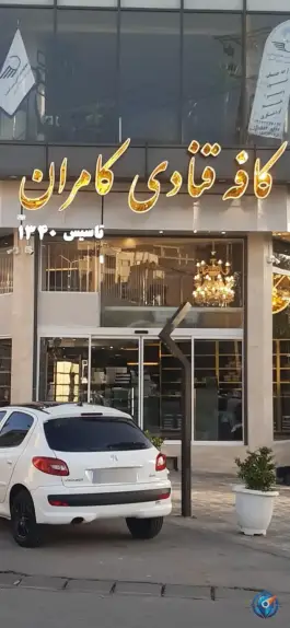 عکس قنادی کامران، محله اطلسی، شیراز 3