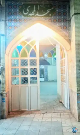 عکس های مسجد المهدی، محله بعثت، شیراز
