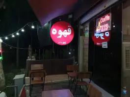 عکس کافه 373، بزرگراه شیراز-جهرم، شیراز 2