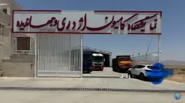 عکس های نمایندگی مارال جهاندیده و اژدری، بلوار کوثر، شیراز