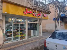 فروشگاه شیرین عسل - محله سینما سعدی - شیراز