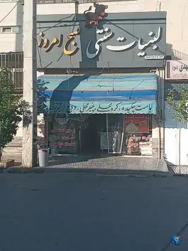 عکس های لبنیات سنتی صبح امروز، محله فرگاز، شیراز