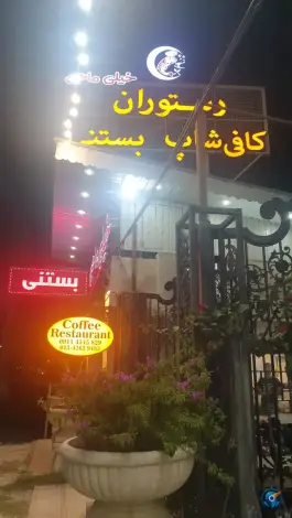 عکس کافه رستوران خیلی ماهی رودسر، نرسیده به فرهنگ، رودسر 2