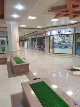 عکس مجتمع تجاری پارک شهر، آفاران، اصفهان 1
