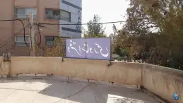 عکس دفتر اسناد رسمی 249 اصفهان، محله امیر عرب، اصفهان 2