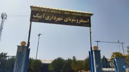 عکس استخر شهرداری، بلوار شهدای هفت تیر، آبیک 6