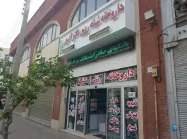عکس داروخانه شبانه روزی دکتر نادری، محله استاد معین تهران 3