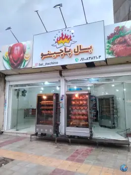 مرغ بریانی بال پاچینو، محله پانزده خرداد، تاکستان
