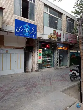 عکس دفتر اسناد رسمی ۵ اصفهان، حکیم نظامی، اصفهان 3