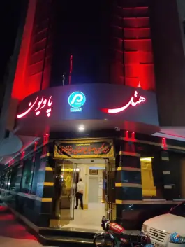 عکس هتل تاپ پاویون، محله عنصری، مشهد 2