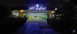 استخر سرپوشیده کمپ پتروشیمی، کنگان