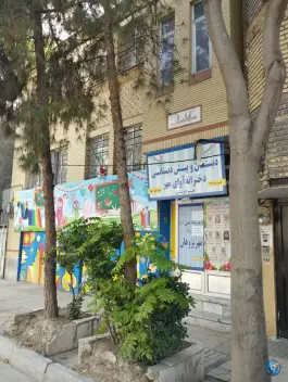 عکس دبستان و پیش دبستانی دخترانه غیردولتی آوای مهر، محله خرمشهر، مشهد 3