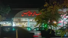 عکس های طباخی حاج حسن، بلوار وحدت، مشهد