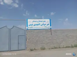 دبستان دخترانه دولتی المهدی، محله موعود، مشهد