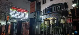 عکس درمانگاه آودیسیان شبانه روزی، نارمک جنوبی، تهران 6
