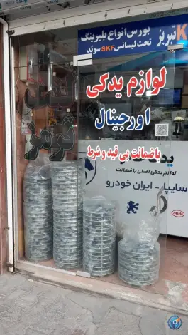 عکس لوازم یدکی خاص، رجایی شهر، کرج 3