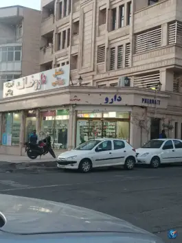 عکس داروخانه دکتر علیرضا گودرزی - تهرانپارس غربی، تهران 2