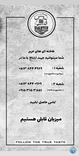 عکس ساندویچ بار فاخته، محله راهنمایی، مشهد 4