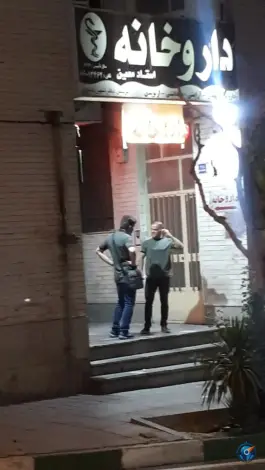 عکس داروخانه استاد معین، محله دکتر هوشیار، تهران 2