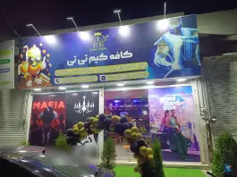 عکس کافه گیم تیتی، محمدشهر، کرج 7
