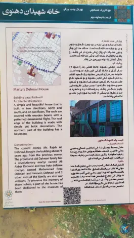 عکس خانه تاریخی شهیدان دهنوی، عیدگاه، مشهد 2