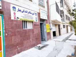 عکس آموزشگاه رانندگی بهار، شهید نژادرمضانی، کرج 4