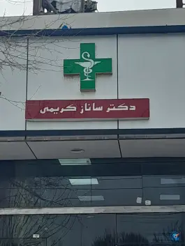 عکس های داروخانه شبانه روزی دکتر کریمی، بلوار انقلاب، کنگاور