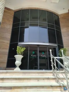 عکس بیمارستان محب کوثر، یوسف آباد، تهران 6