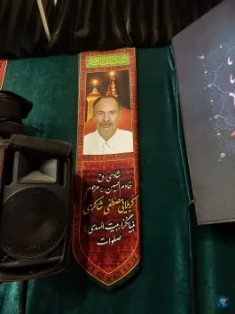 عکس مسجد بیت المهدی، خلیج فارس، اصفهان 3