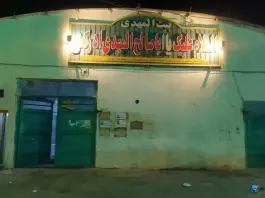 عکس مسجد بیت المهدی، خلیج فارس، اصفهان 9
