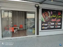 عکس رستوران قشقایی، بوشکان، خورموج 2