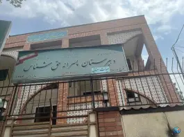 عکس دبیرستان پسرانه دوره اول حق شناس، قلهک، تهران 2