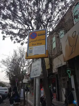 میدان صدوقی، زنبیل آباد، قم