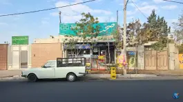 عکس سوپر مارکت شکری، ماهدشت، کرج 2