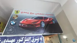 عکس برق و انژکتور مهدی ماهدشت کرج 2