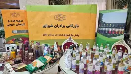عکس عطاری برادران شیرازی، نارون، کرج 2