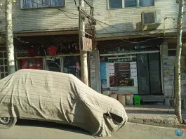عکس های عطاری کلاک پائین، کرج