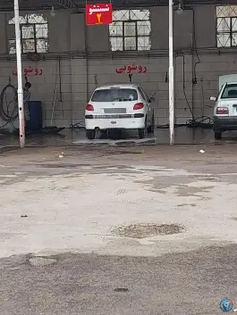 کارواش ایرانیان، آسنجان، اصفهان