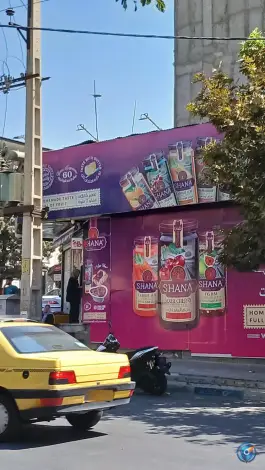 عکس های سوپرمارکت باهنر شاهین ویلا کرج