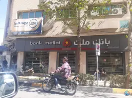 عکس بانک ملت شعبه عبدالرزاق، محله بازار، اصفهان 1