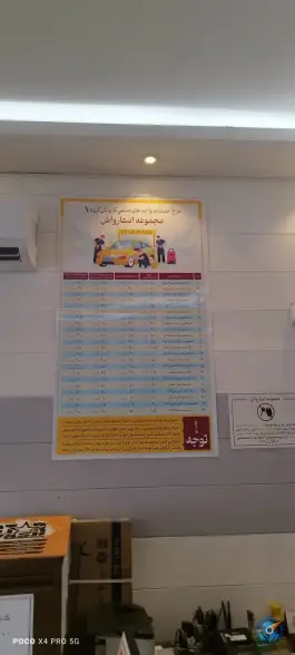 کارواش بزرگ استار واش، چمران، اصفهان