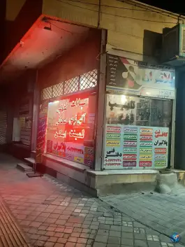 عکس دفتر فنی و کافی نت پلاتیران، محله کوله پارچه، اصفهان 3