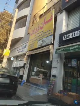 عکس های نانوایی تافتون مهرشهر کرج