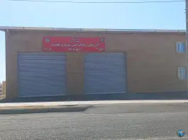 ایستگاه آتش نشانی شهرک پیام کرج