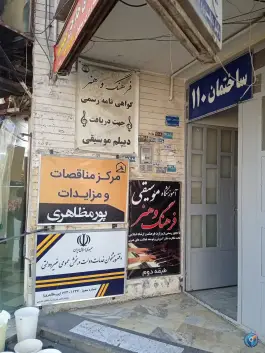 عکس های دفتر پیشخوان دولت بلوار طالقانی شمالی کرج