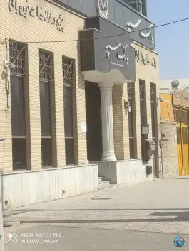 بانک سپه «شهرک صنعتی جی» اصفهان