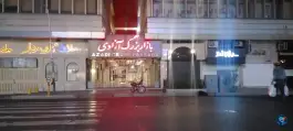 عکس های پاساژ آزادی، محله اصفهانی ها، کرج