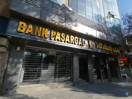 بانک پاسارگاد «سعادت آباد» اصفهان