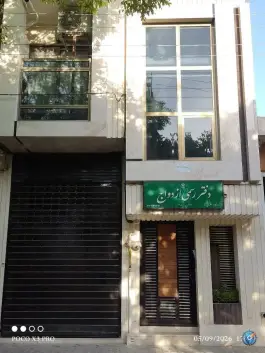 دفتر ازدواج ۷۵ الهیه اصفهان